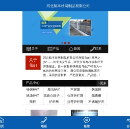 铁艺护栏网