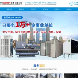 苏州市创智制冷技术有限公司