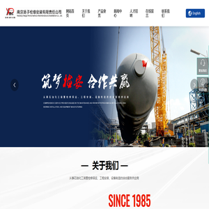 南京扬子检修安装有限责任公司