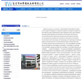 赛钢
