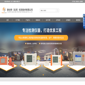 一体式钢筋扫描仪