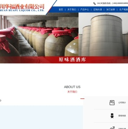 四川华福酒业有限公司