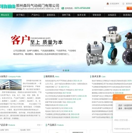 郑州森玛自控阀门有限公司专业生产销售,气动蝶阀,人防设备,窑炉阀门,篮式过滤器,油气回收阀门