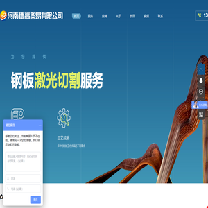 河南德高贸易有限公司