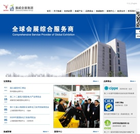 欢迎进入振威国际展览有限公司网站