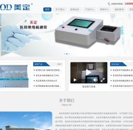 医用封口机