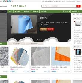 昊瑞MRO工业耗材网