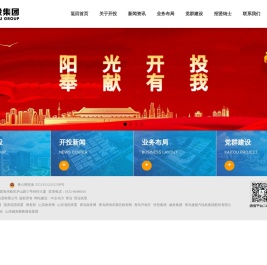 青岛开发区投资建设集团