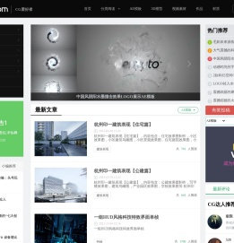 CG爱好者网