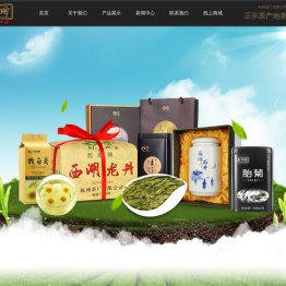 杭州茶厂有限公司