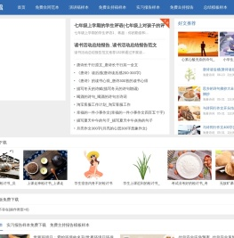 等级号范文网