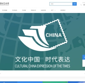 国际艺术网