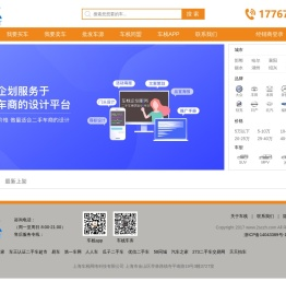 车栈网络