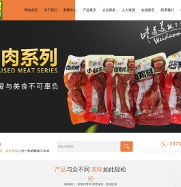 新乡市明发食品有限公司