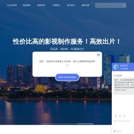 长沙宣传片制作湖南
