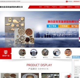 烟台钣金加工