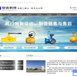 阀门厂家