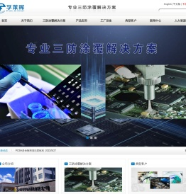 孚莱晖