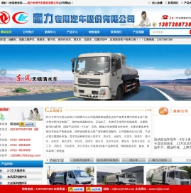 加油车