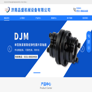 济南品盛机械设备有限公司