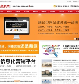 南昌网络公司