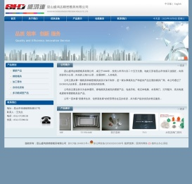 盛鸿达精密模具（昆山）有限公司