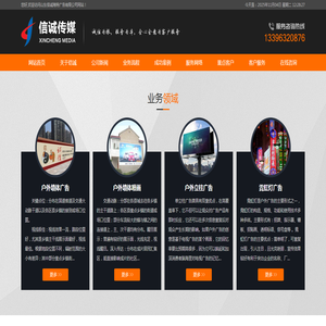 墙体广告制作公司