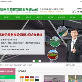 环氧地坪