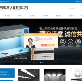 纺织印染对色灯箱