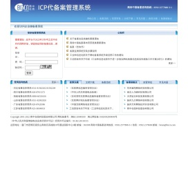 商中在线备案系统