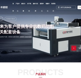 河南丽卡数控有限公司