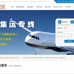 PFC皇家国际物流