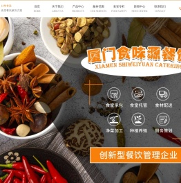 厦门食味源餐饮管理有限公司