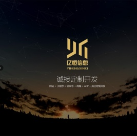潍坊网站制作