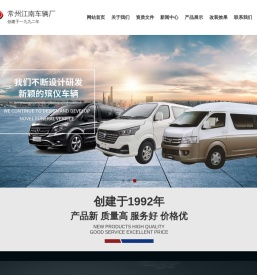 殡仪车