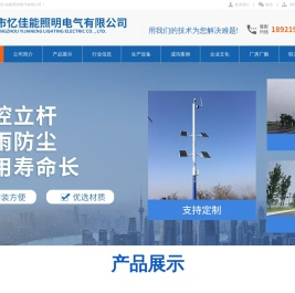 监控杆