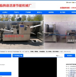 热风旋转炉