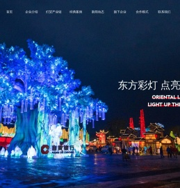 自贡灯贸集团