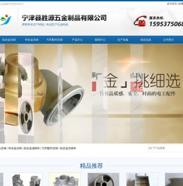 铝合金压铸