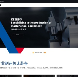 浙江科尔博机械有限公司