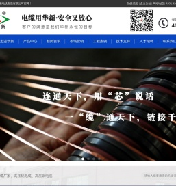 高压电缆厂家