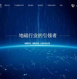 地磁检测器