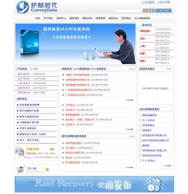 深圳数据恢复,硬盘数据恢复,raid5服务器数据修复