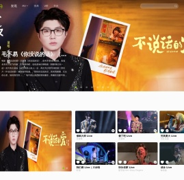 音悦台