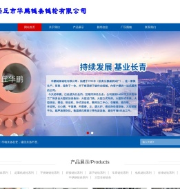链条链轮,铸造链轮,河北链轮,任丘链轮