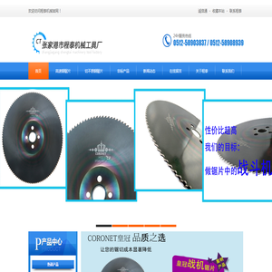 张家港市程泰机械工具厂