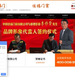 苏州佳福门窗有限公司