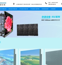 深圳华泽光电科技有限公司HZNV