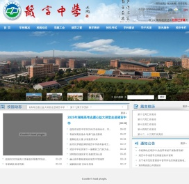 湖南省益阳市箴言中学