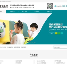 成都维信电子科大新技术有限公司
